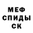 Меф 4 MMC Kickbakk