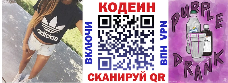 хочу наркоту  Шумерля  Кодеиновый сироп Lean напиток Lean (лин) 