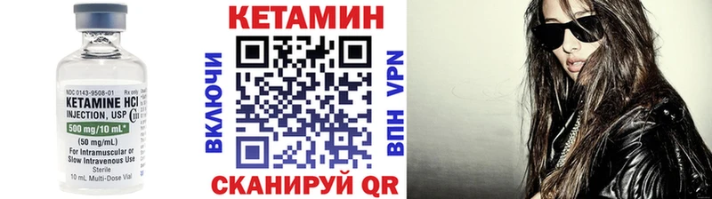 КЕТАМИН VHQ  Шумерля 
