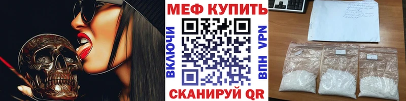 Мефедрон мяу мяу  Шумерля 