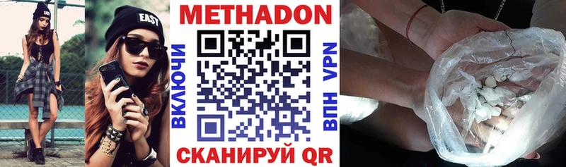 Метадон VHQ  площадка официальный сайт  Шумерля 