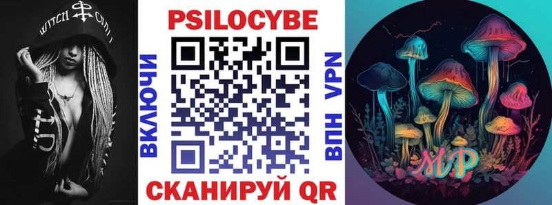Псилоцибиновые грибы Psilocybe Шумерля